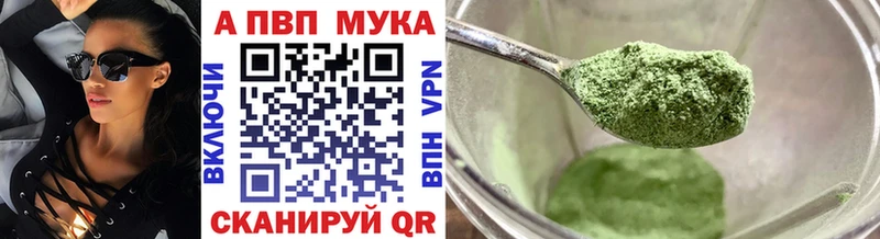 А ПВП мука ссылка на мегу ссылки Куса