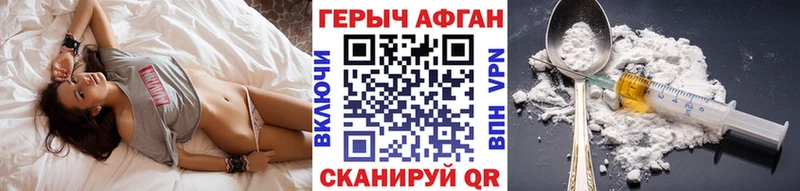 Героин VHQ  ссылка на мегу зеркало  Куса 